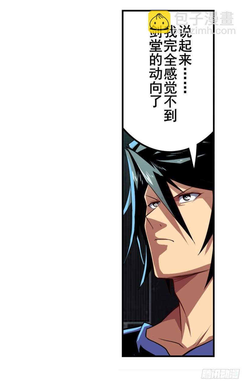 第377话 疑云背后18