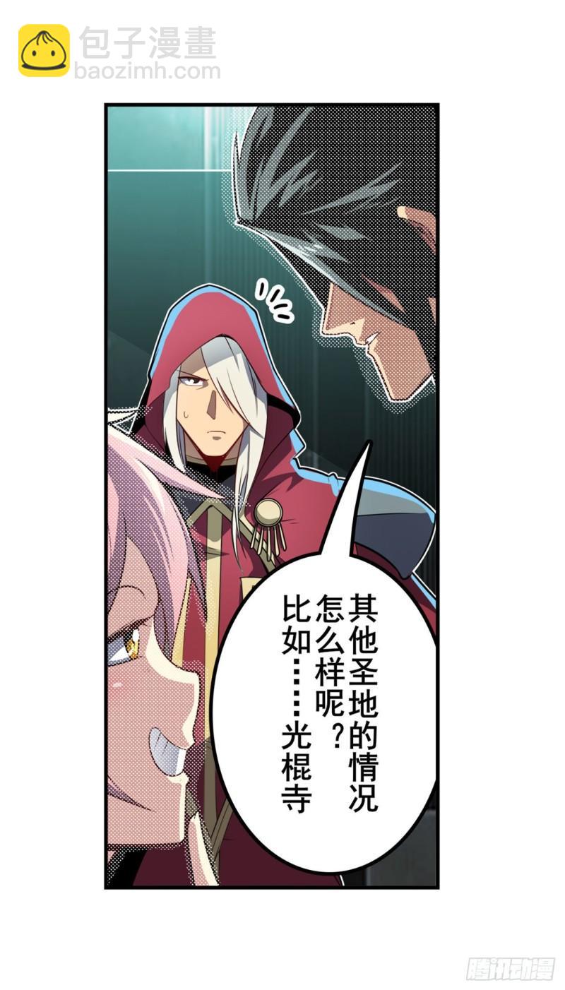 第377话 疑云背后19