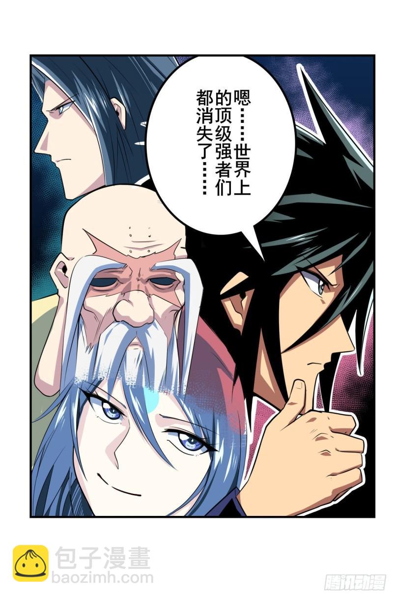 第377话 疑云背后21