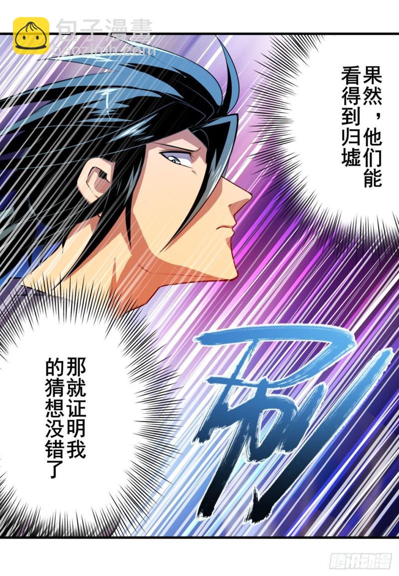 第377话 疑云背后35