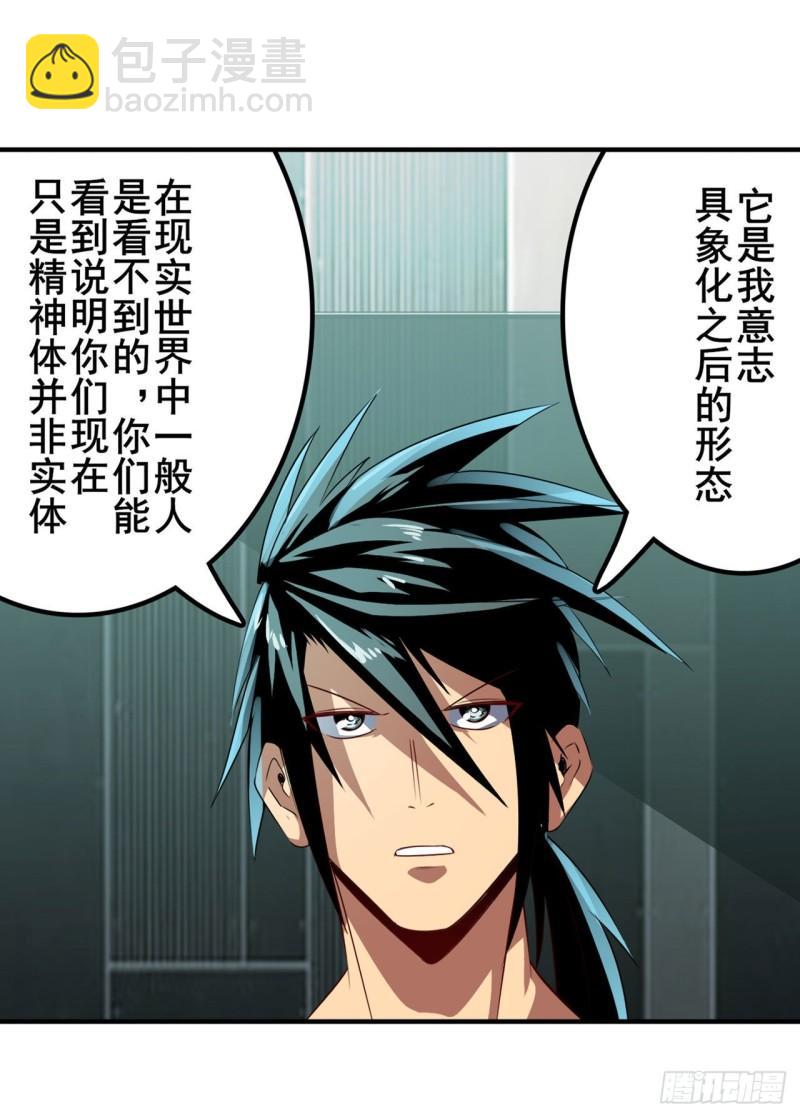 第377话 疑云背后52