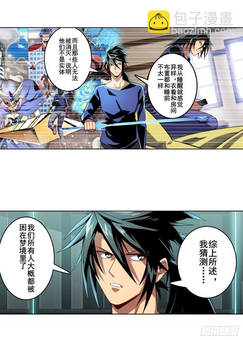 第377话 疑云背后53
