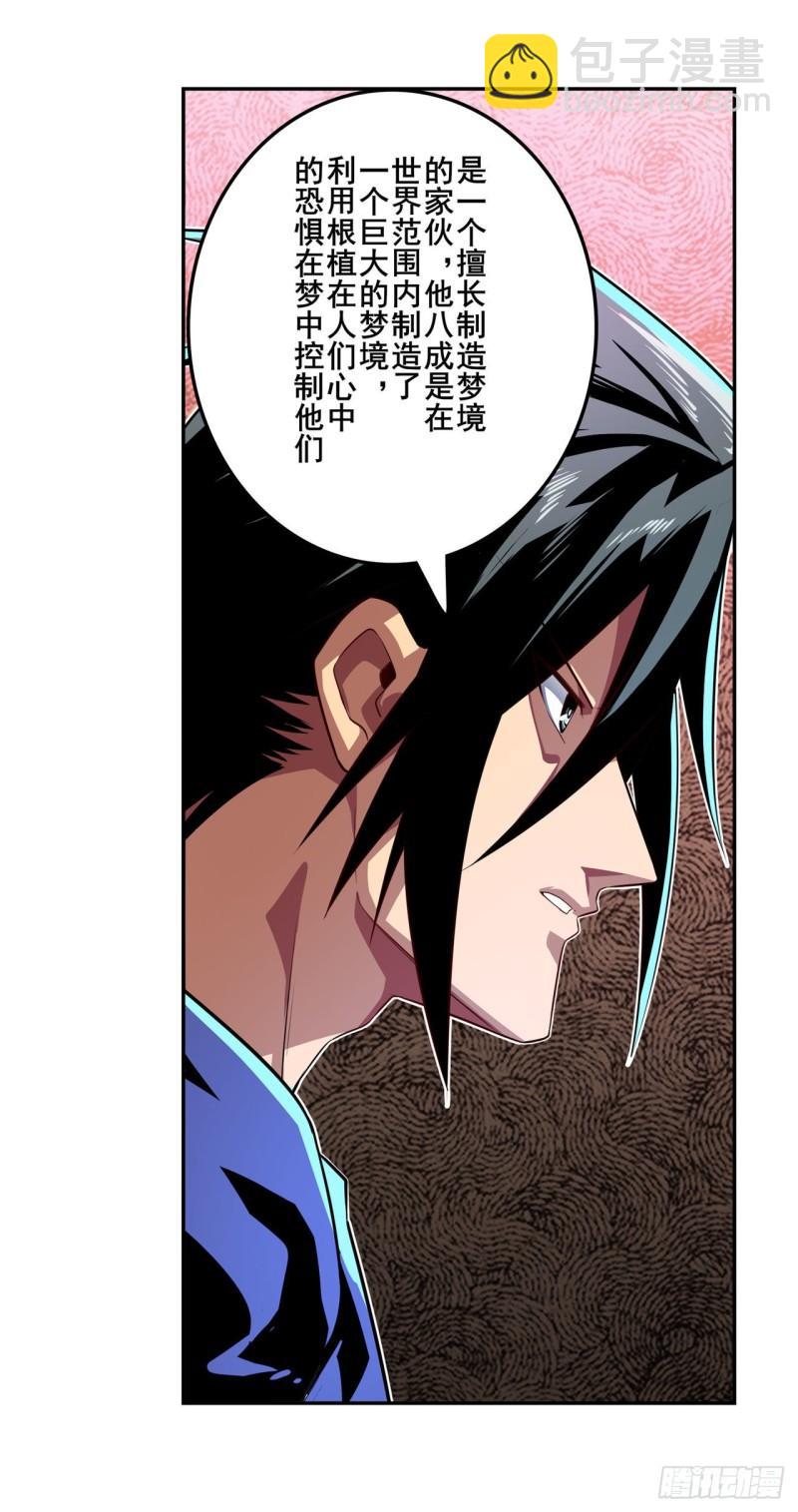 第377话 疑云背后56