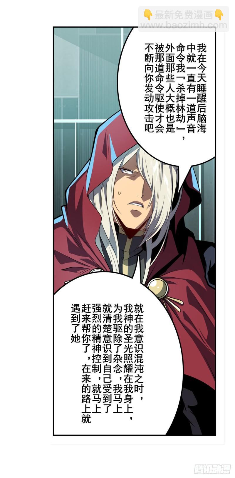 第377话 疑云背后7