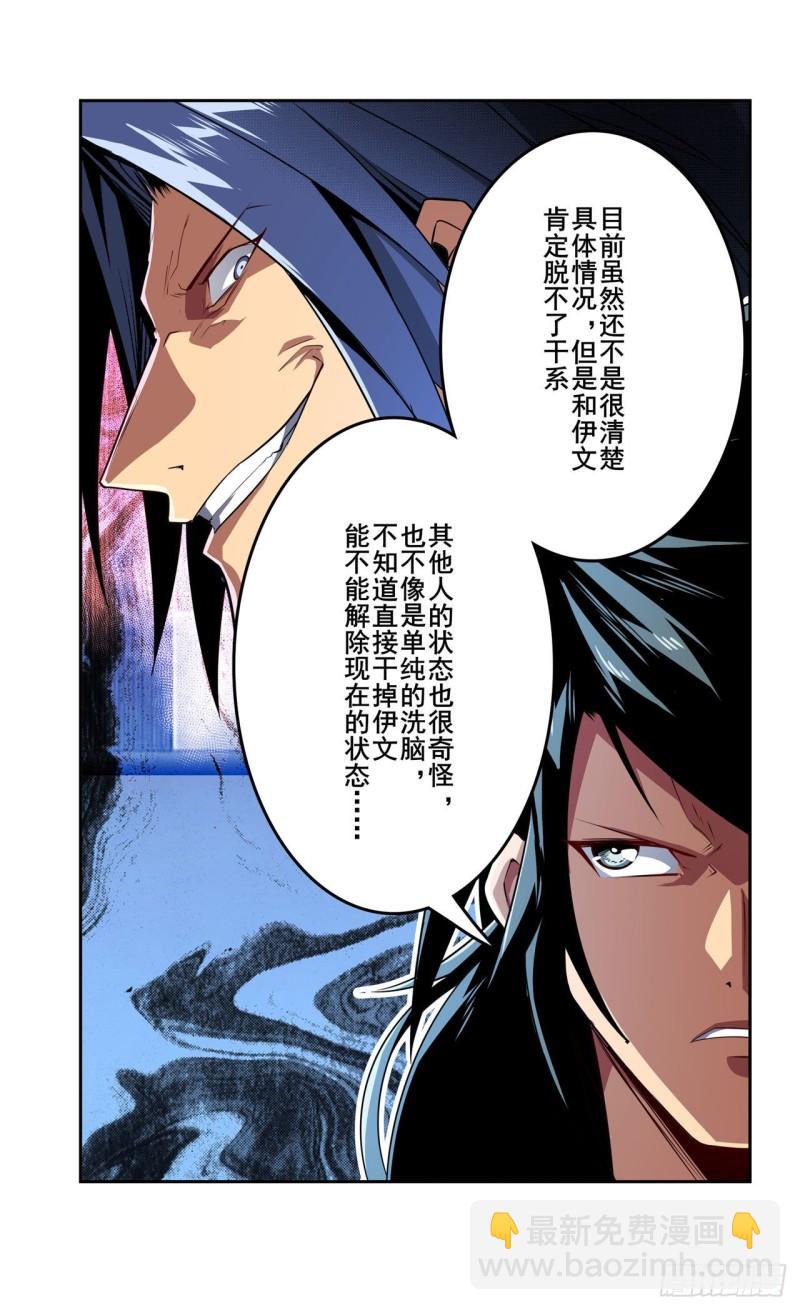 第377话 疑云背后8