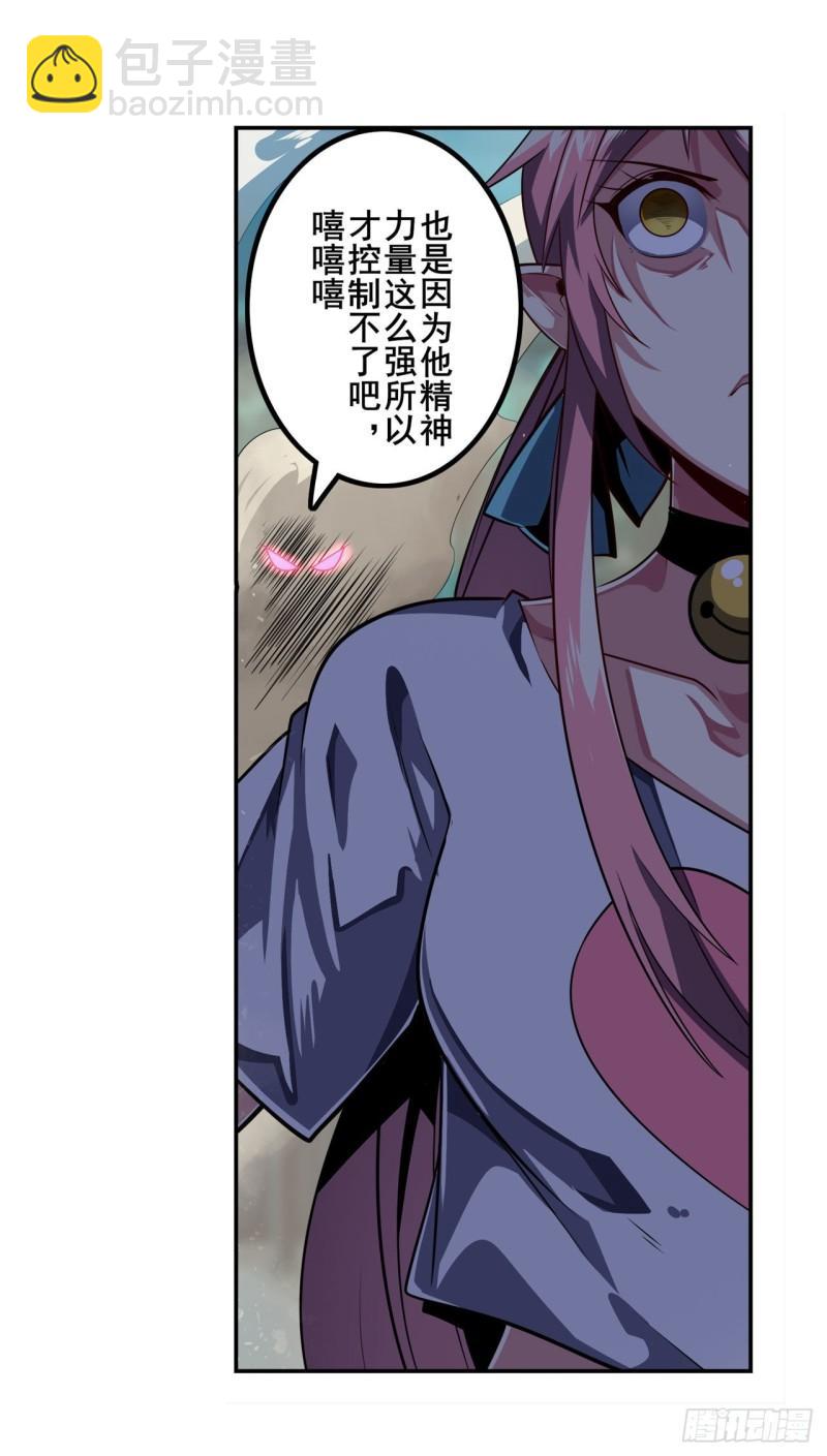 第378话 卷土重来22