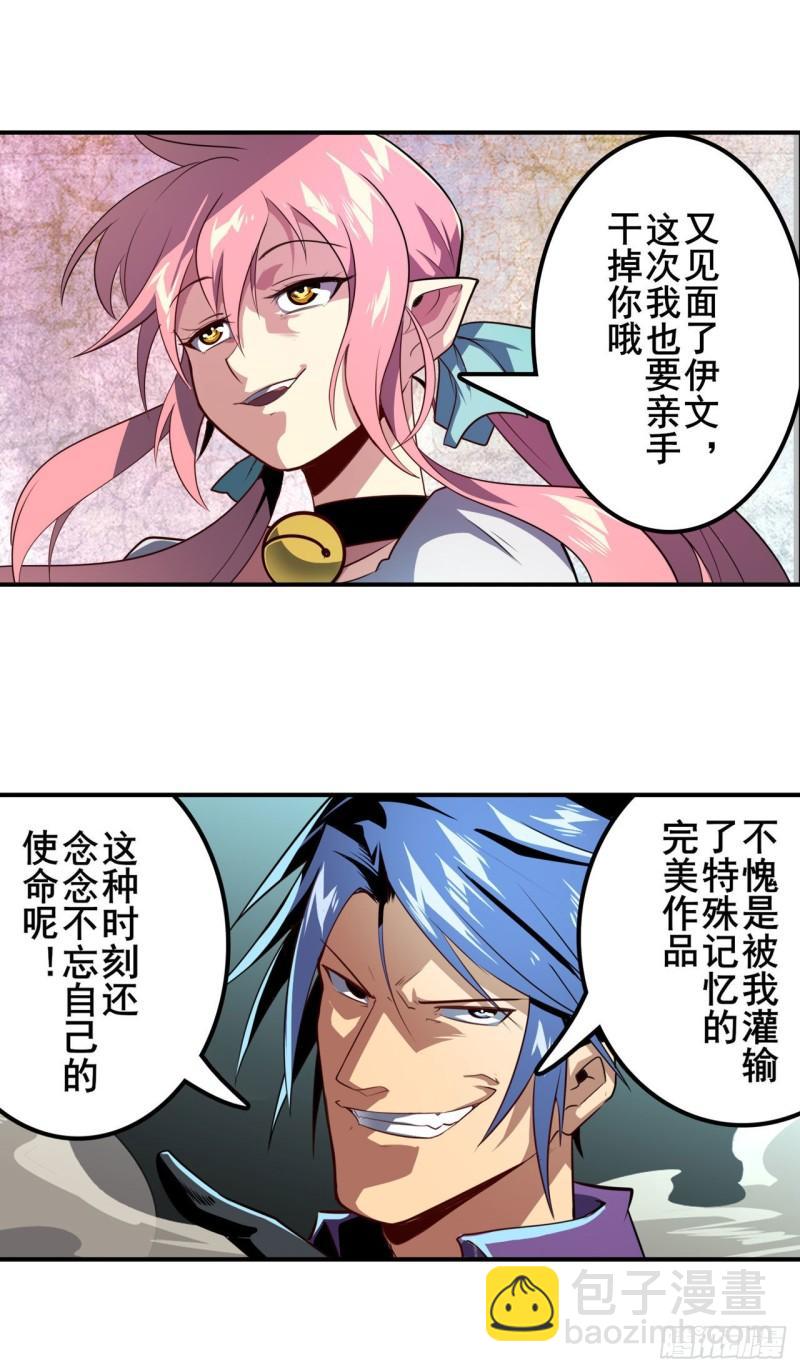 第378话 卷土重来26