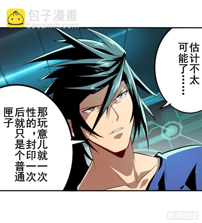 第378话 卷土重来4
