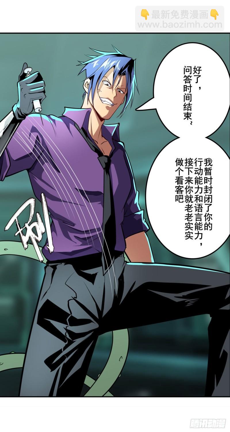 第378话 卷土重来54