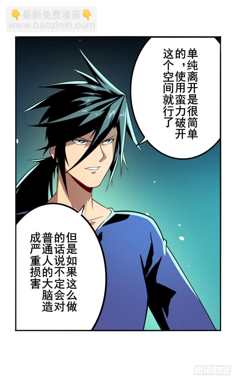 第378话 卷土重来6