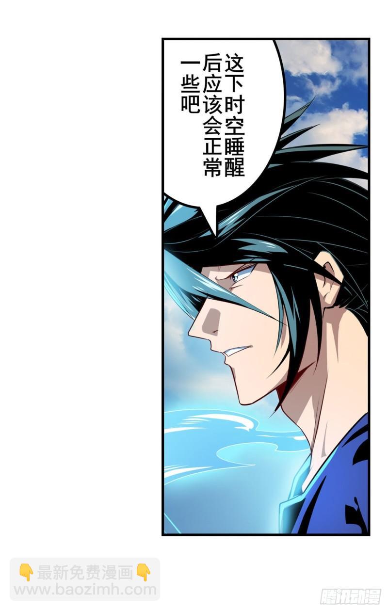 第379话 梦境的真相17