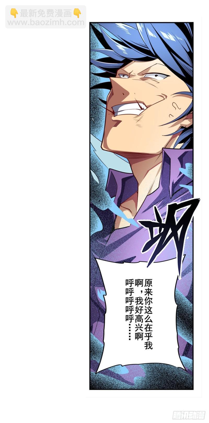 第379话 梦境的真相24