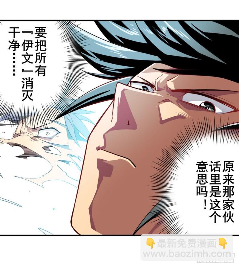 第379话 梦境的真相33