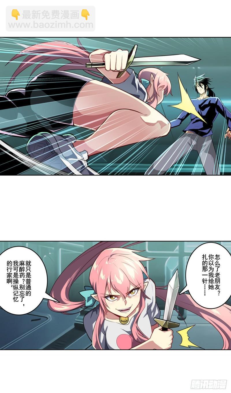 第379话 梦境的真相34