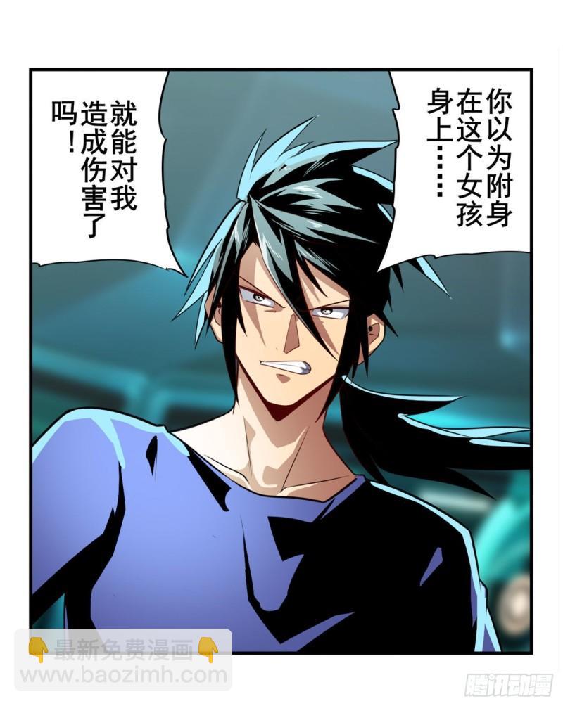 第379话 梦境的真相35