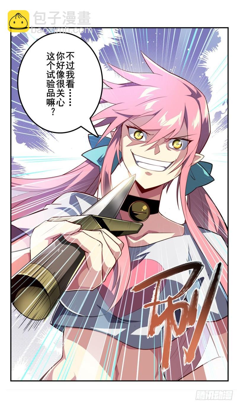 第379话 梦境的真相37