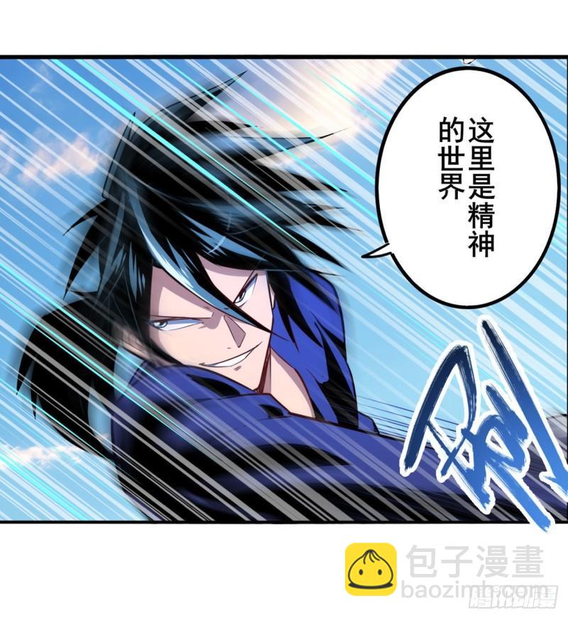 第379话 梦境的真相4