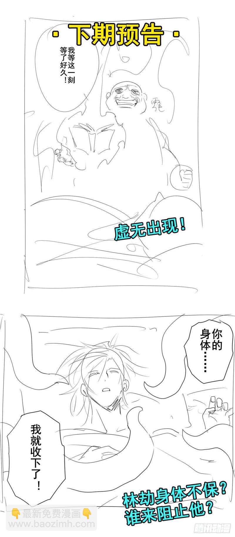 第379话 梦境的真相62