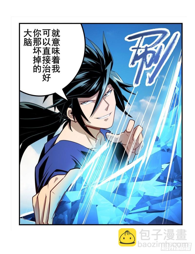 第379话 梦境的真相7