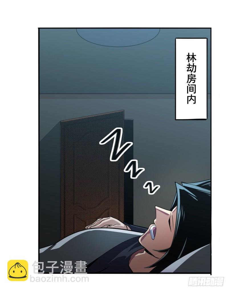 第380话 破梦1