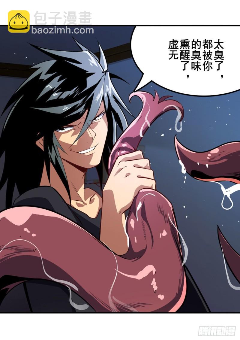 第380话 破梦10