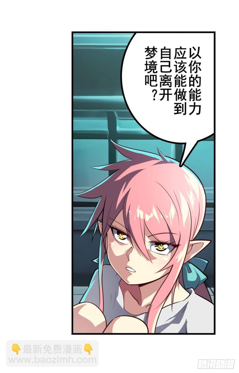 第380话 破梦14