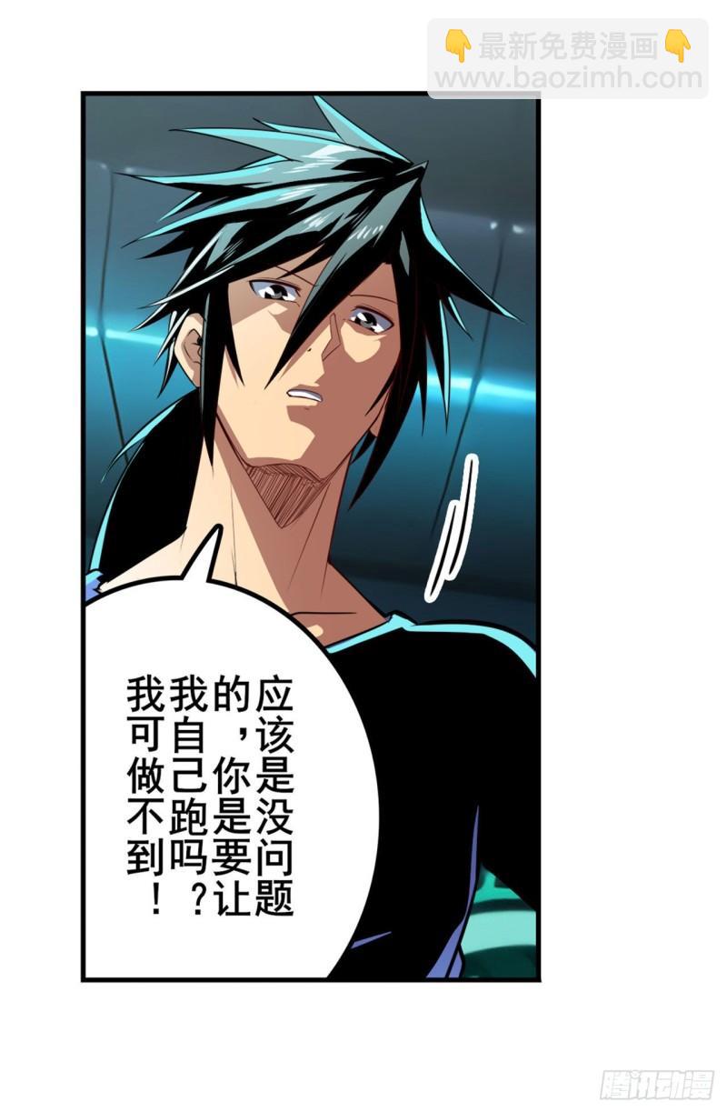 第380话 破梦15