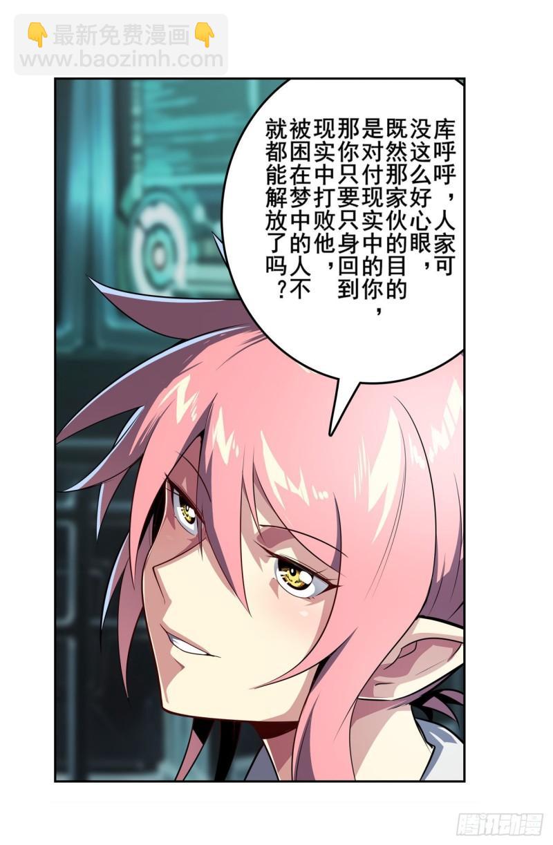 第380话 破梦16