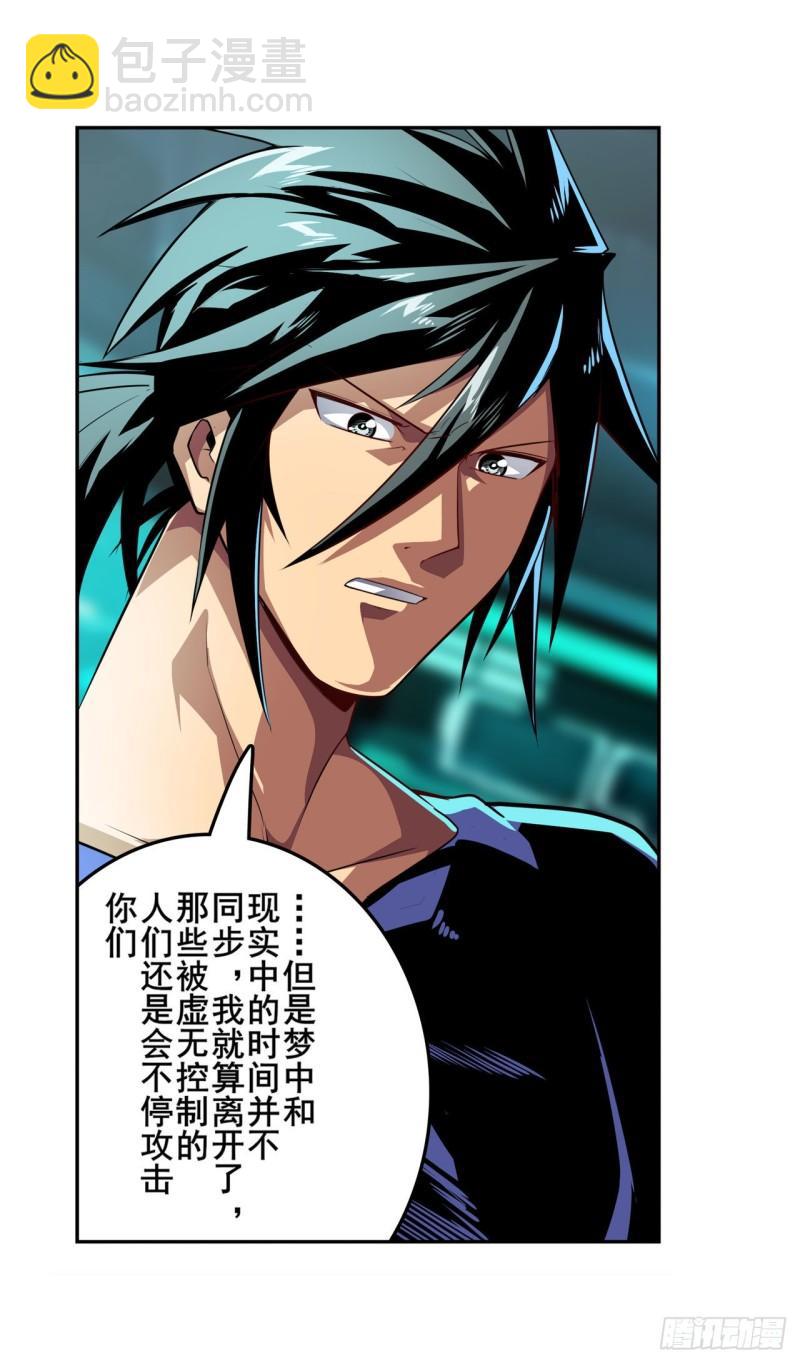 第380话 破梦17