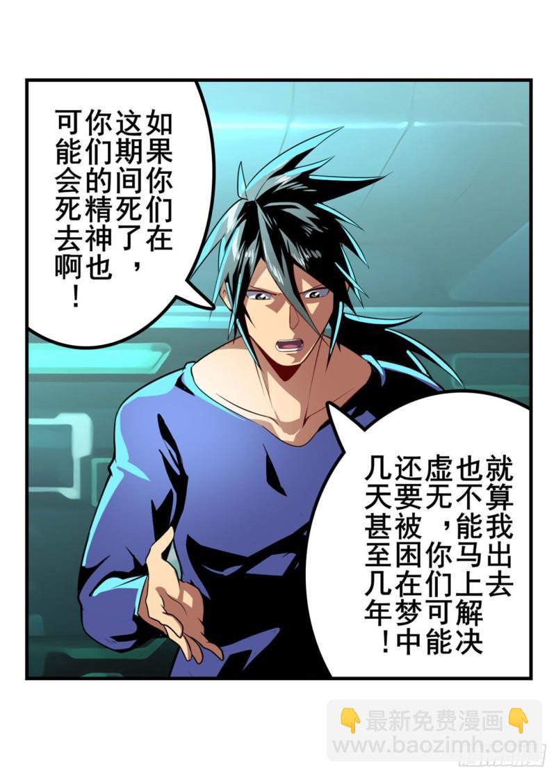 第380话 破梦18