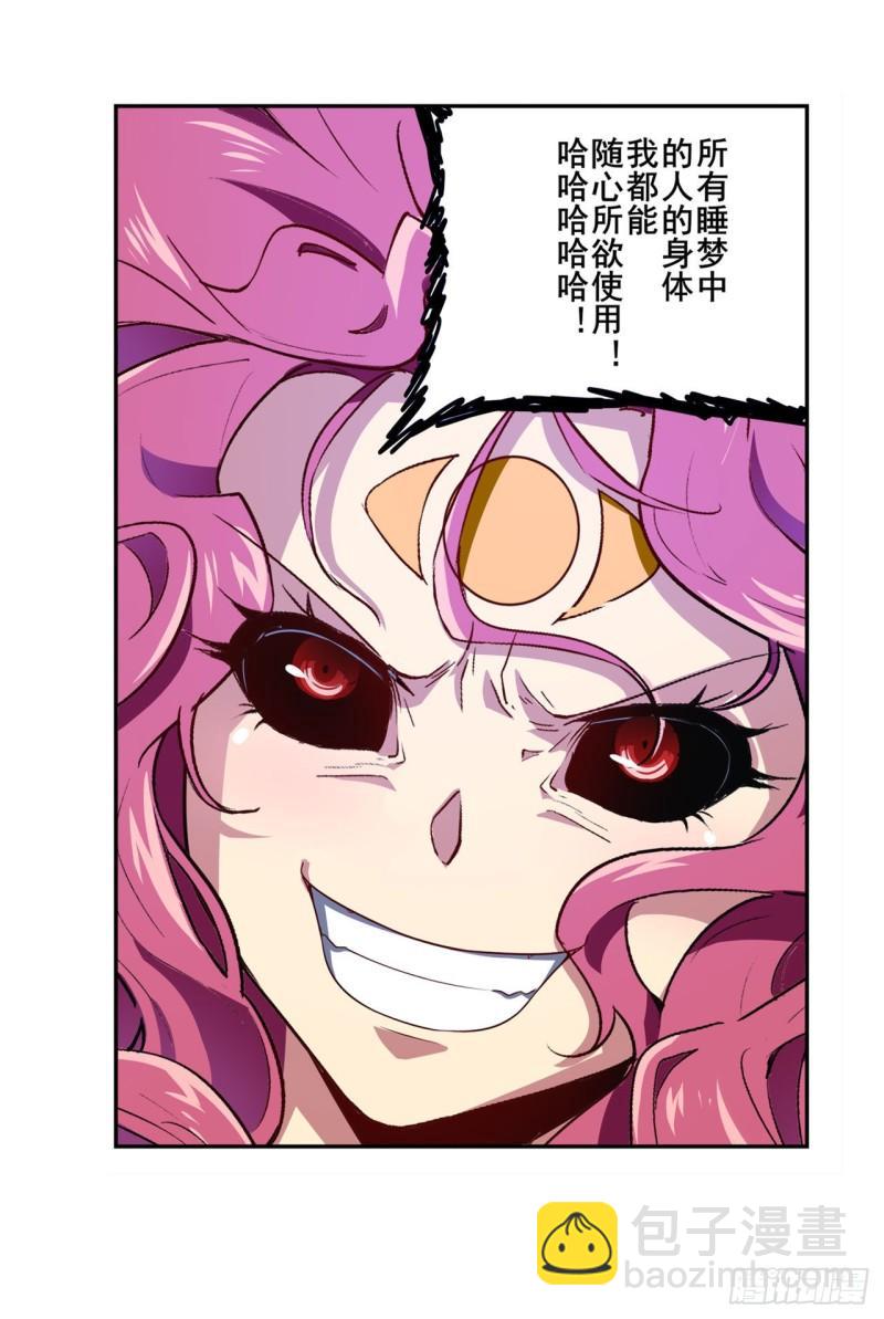 第380话 破梦44