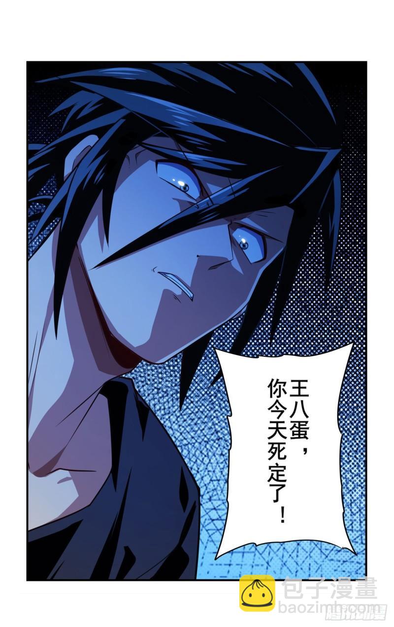 第380话 破梦45