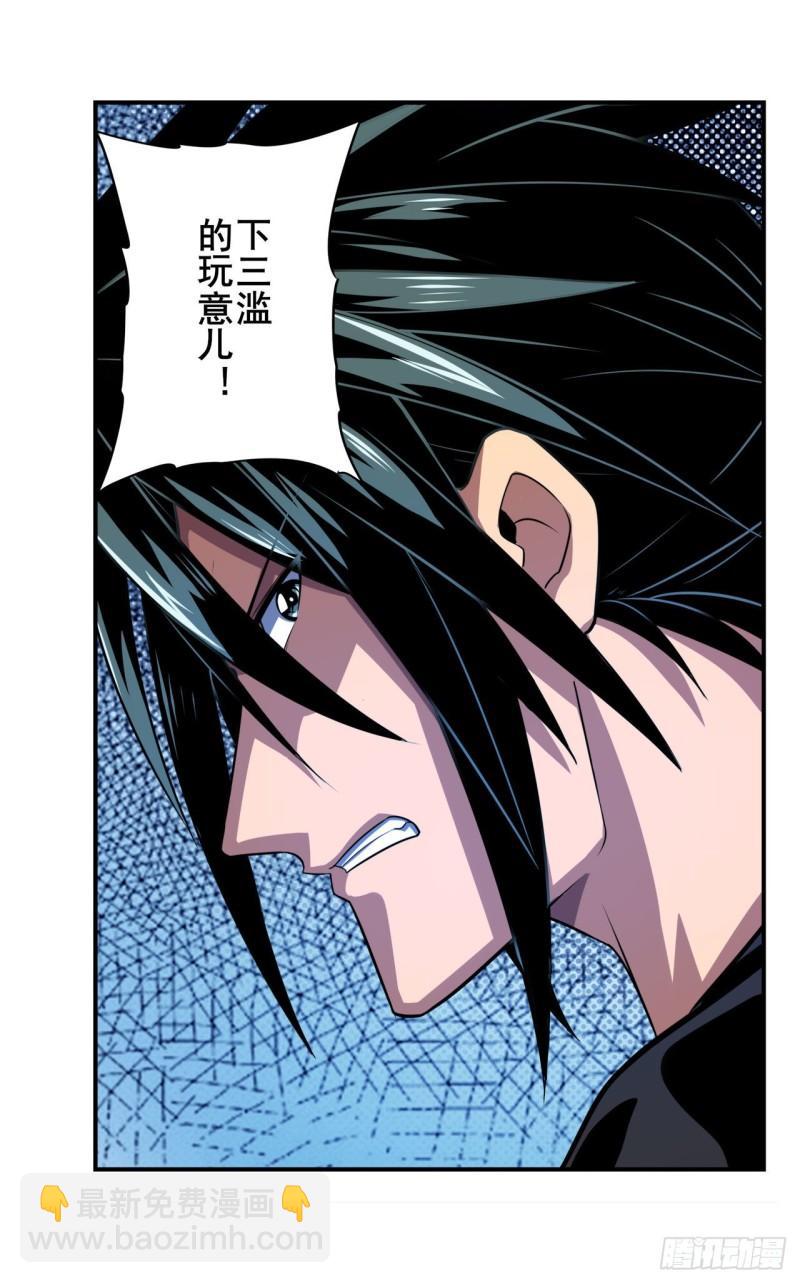 第380话 破梦63