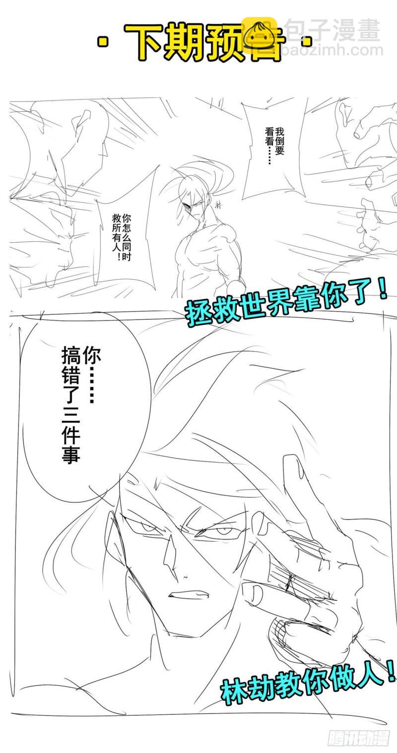 第380话 破梦64