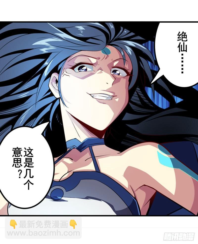 第382话 剑仙的赌局29