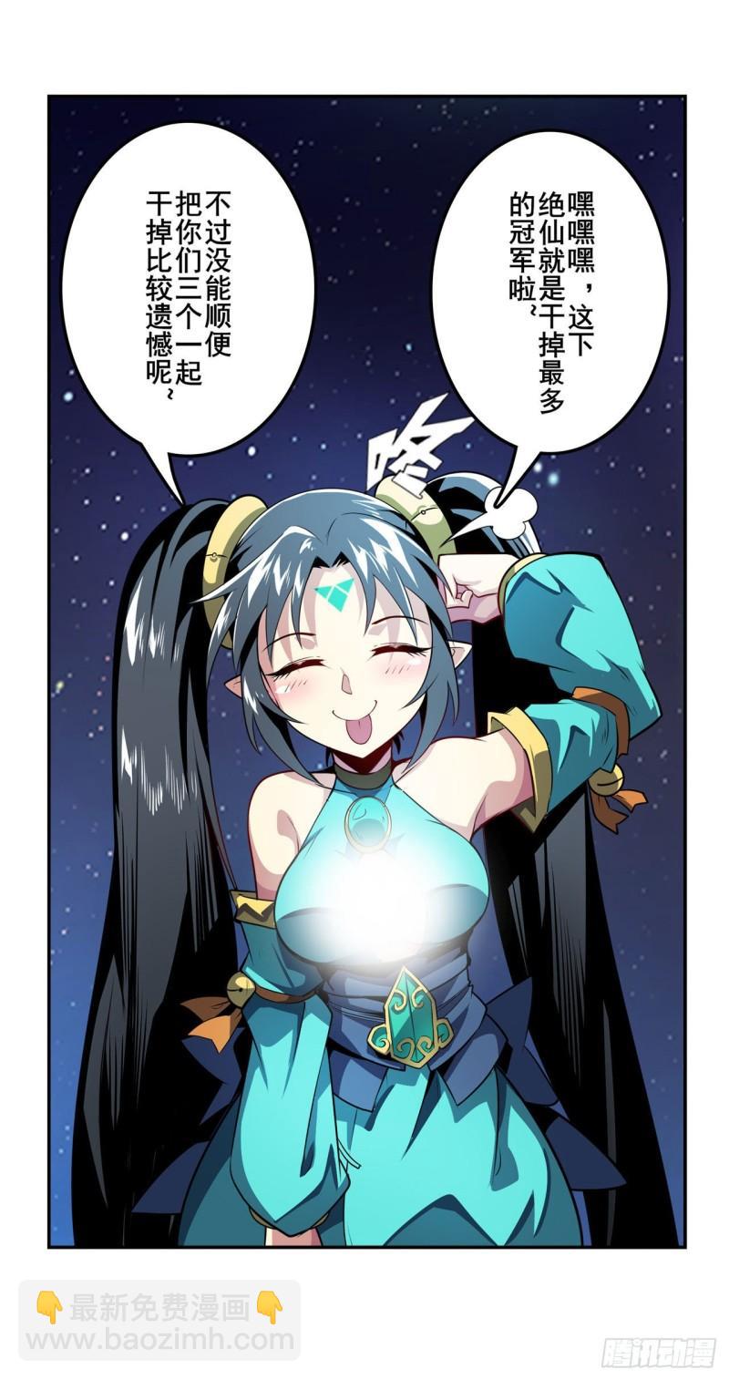 第382话 剑仙的赌局30