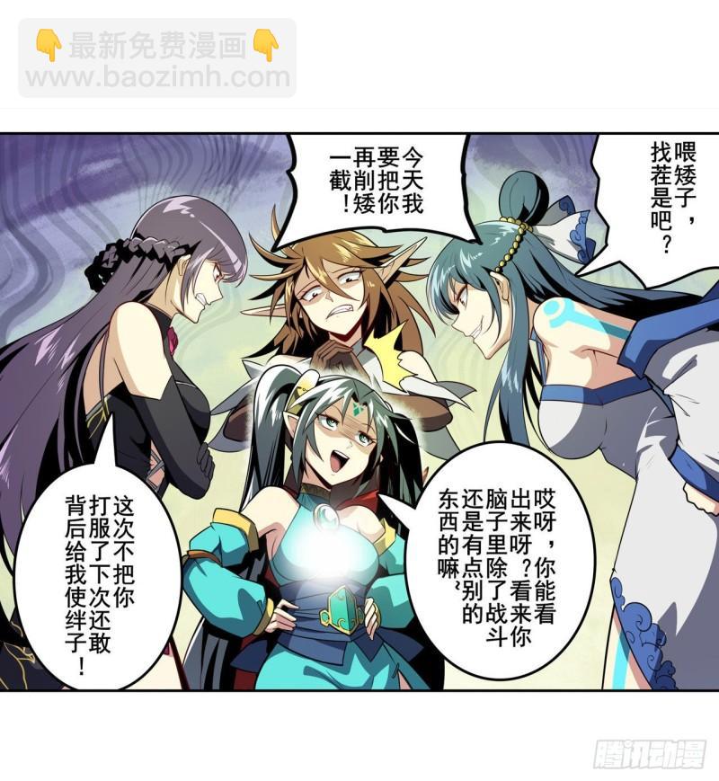 第382话 剑仙的赌局32