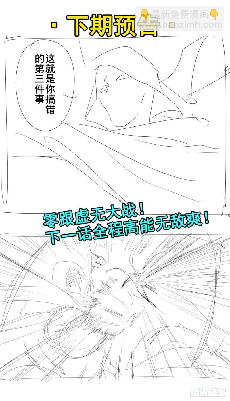 第382话 剑仙的赌局59