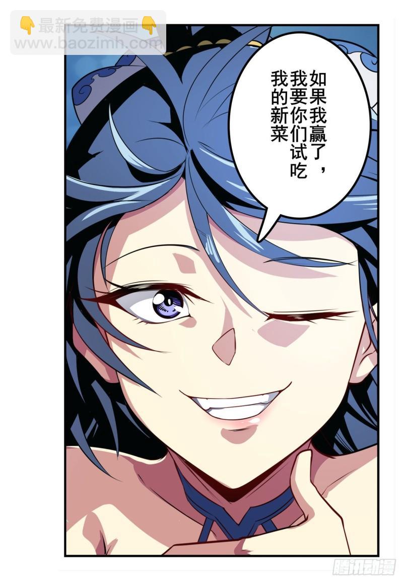 第382话 剑仙的赌局9