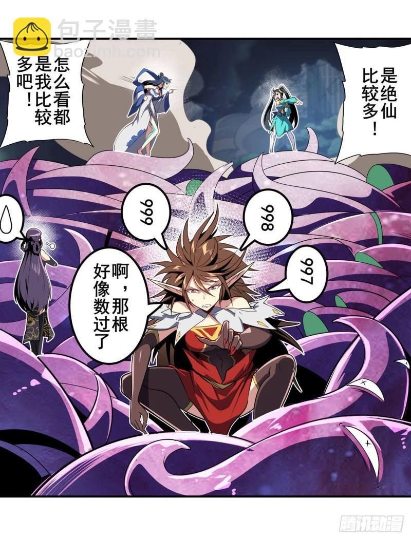 第384话 忠告1