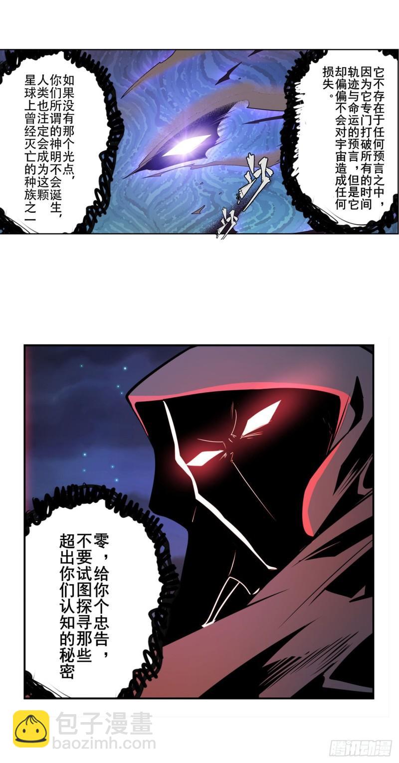 第384话 忠告12
