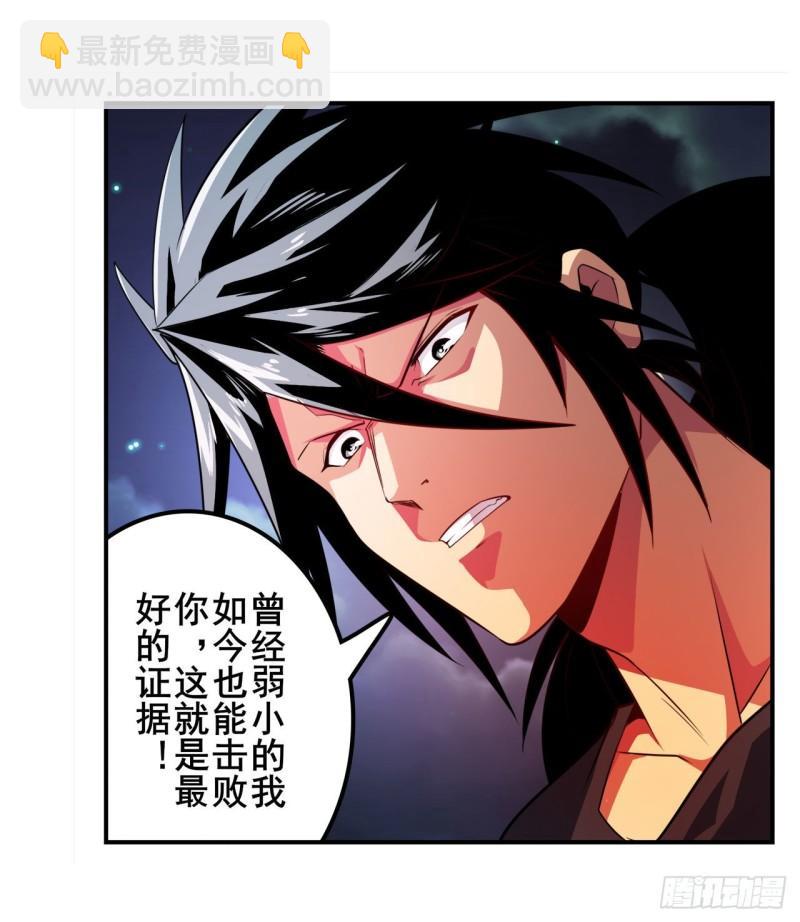 第384话 忠告15