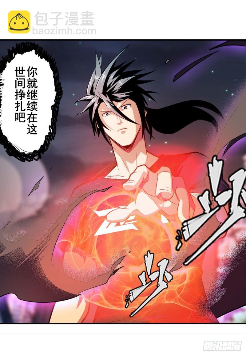 第384话 忠告18