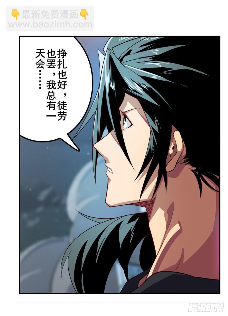 第384话 忠告19