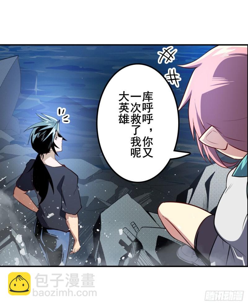 第384话 忠告20