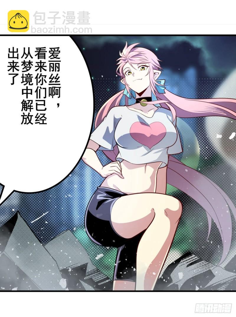 第384话 忠告21