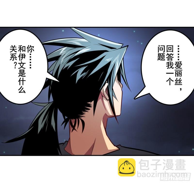 第384话 忠告22