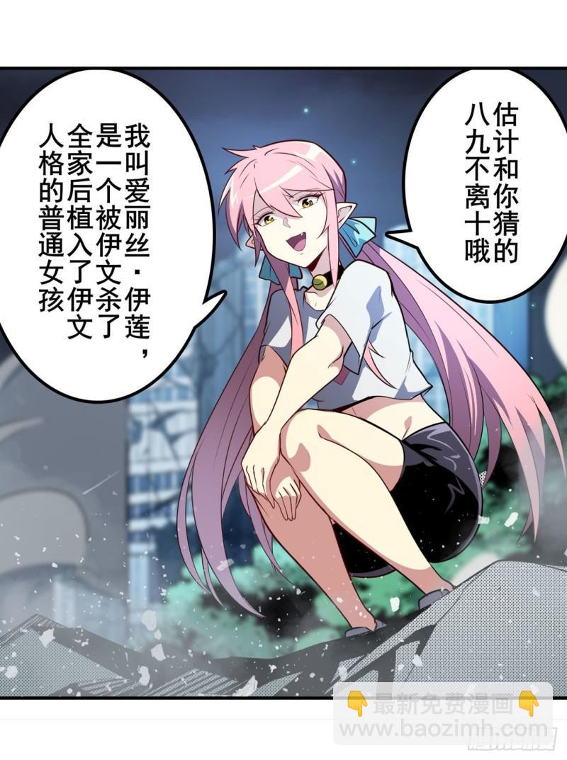 第384话 忠告24
