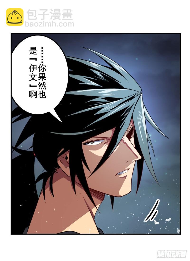 第384话 忠告25
