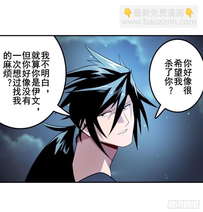 第384话 忠告27